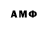АМФЕТАМИН Розовый mrpenise