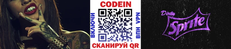 даркнет сайт  Сясьстрой  Кодеиновый сироп Lean напиток Lean (лин) 