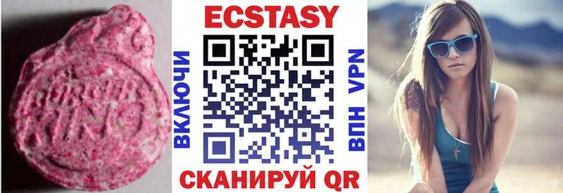 купить наркотики цена Сясьстрой Ecstasy диски